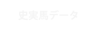 ウイニングポスト 9 攻略